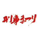 �Y���܂�